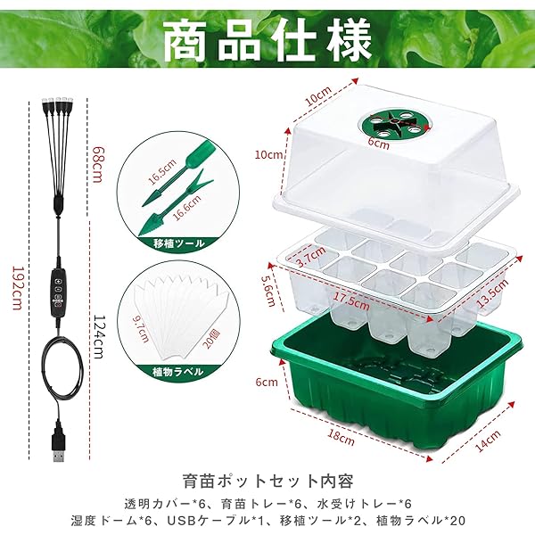 ヤマダモール | lanzoub 育苗ポット 育苗トレイ 6個セット（72穴