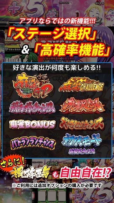 麻雀物語3 役満乱舞の究極大戦 | iPhone・Android対応のスマホアプリ