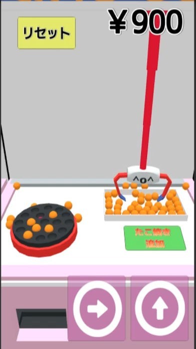 たこやきUFOシミュレータ | iPhone・Android対応のスマホアプリ探す