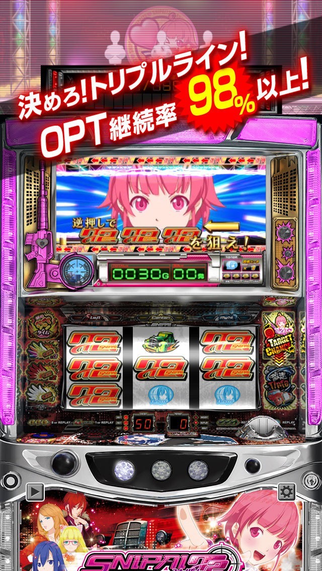 スナイパイ72 | iPhone・Android対応のスマホアプリ探すなら.Apps