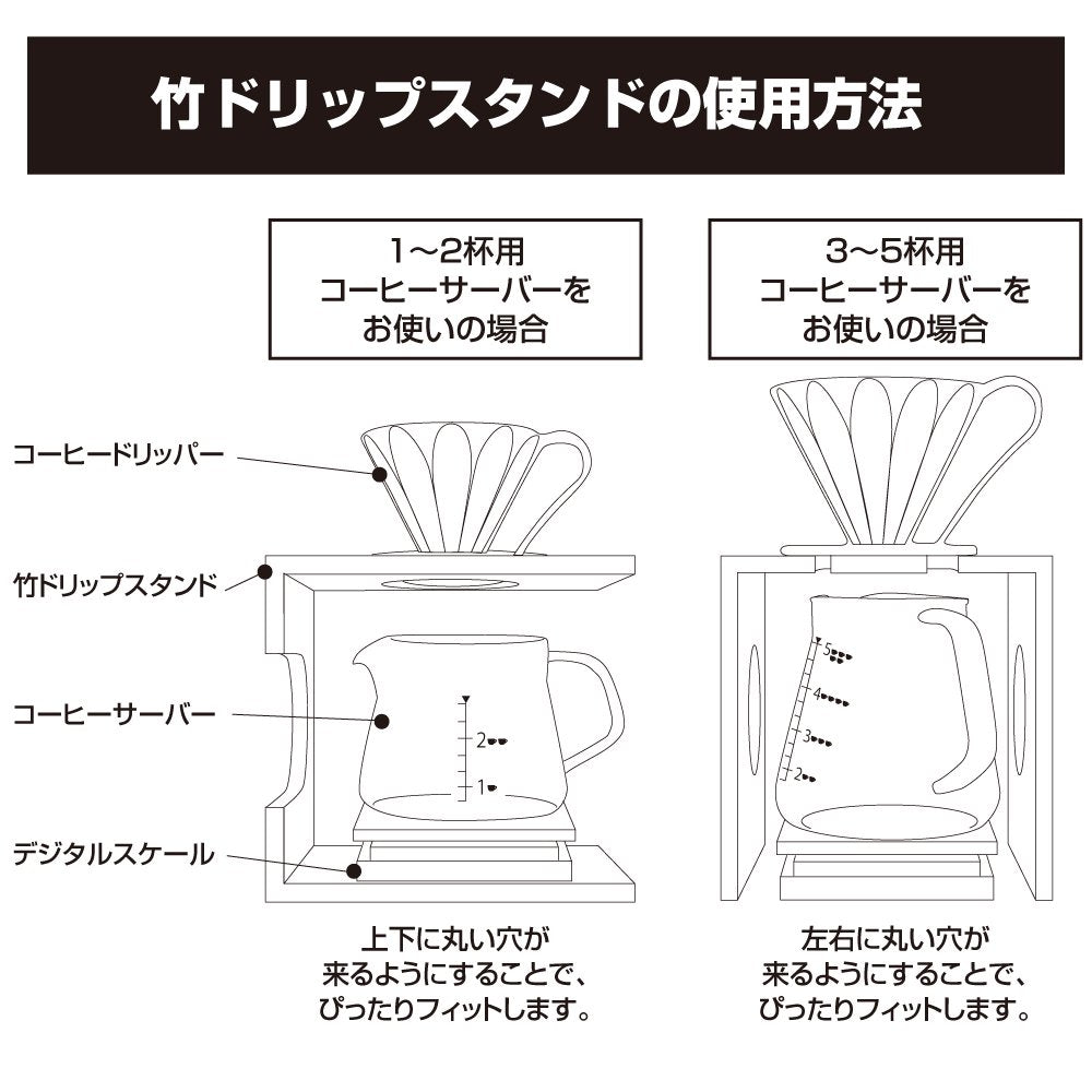 竹ドリップスタンド – CAFECオンラインショップ