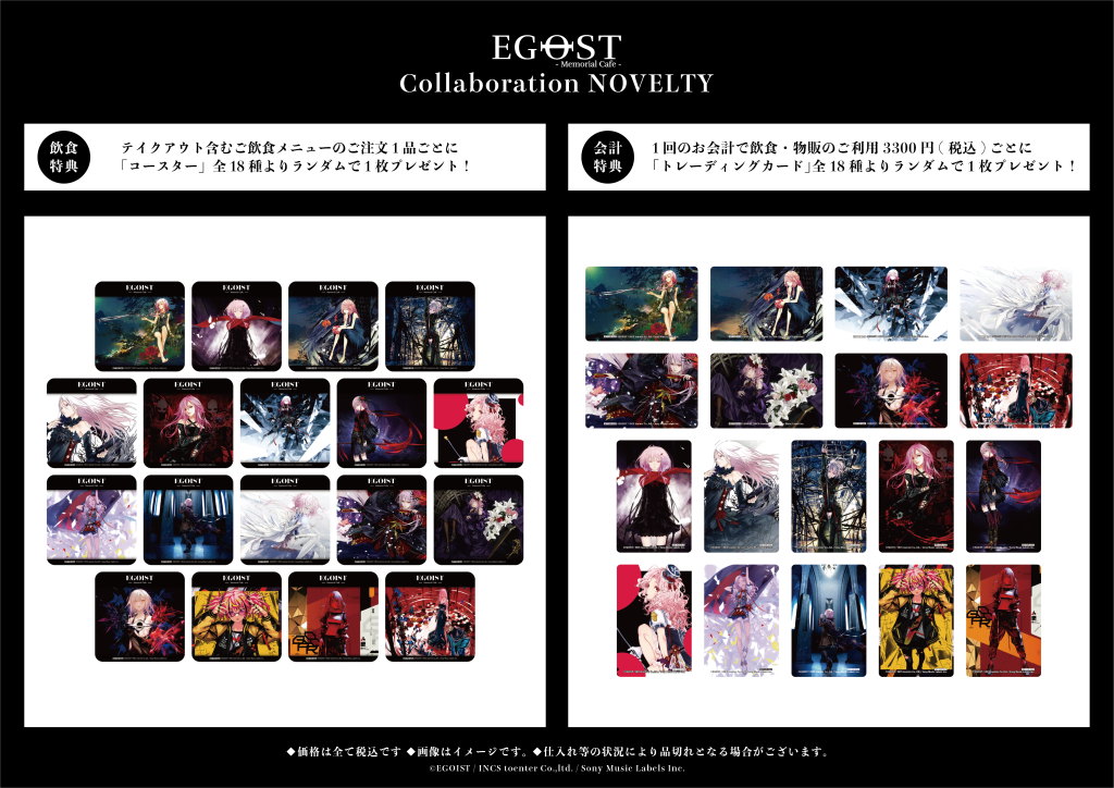 EGOIST Memorial Cafe ｜ Cafe Fan Base