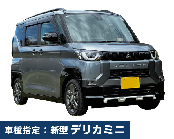 東戸塚駅前店・湘南台駅前店限定 軽自動車スーパーハイトワゴン車種