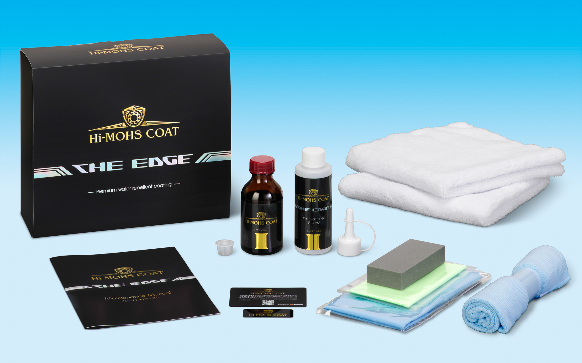 ソフト99、2層構造ガラス系ボディコーティング剤「G'ZOX ハイモース