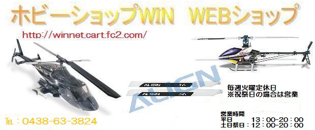 JRPROPO Forza 450 組み立てキット(モーター、ESC付) No88333 | ホビー