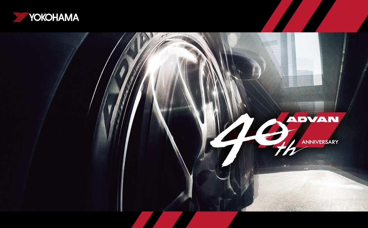道路も受験も“滑らない”【ADVAN 40周年記念】タイヤ消しゴムを限定販売