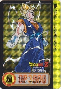 280 ベジット（プリズムカード）1995年 極美品！！ カードダス