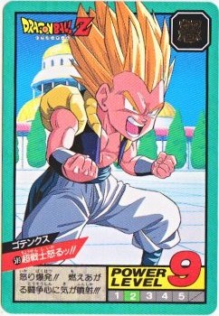 509 ゴテンクス 極美品！！ カードダス・ビックリマン販売と買取タイム