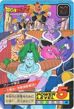 568 フリーザ軍団 極美品！！ カードダス・ビックリマン販売と買取