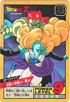 377 ボージャック 美品！ カードダス・ビックリマン販売と買取タイム