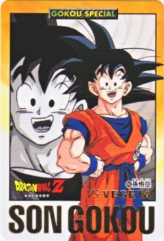 086 孫悟空 極美品！！ カードダス・ビックリマン販売と買取タイムボックス