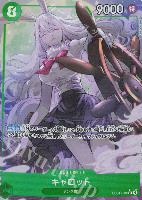 P-SR キャロット(パラレル) 買取 | [EB04]EGGHEAD CRISIS | ONE PIECE