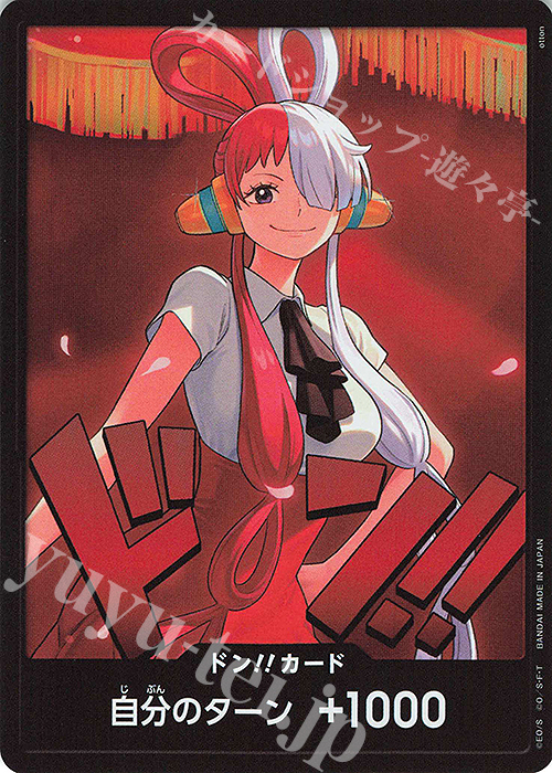 ドン!!カード(ウタ) 販売 | [EB03]Heroines Edition | ONE PIECEカード