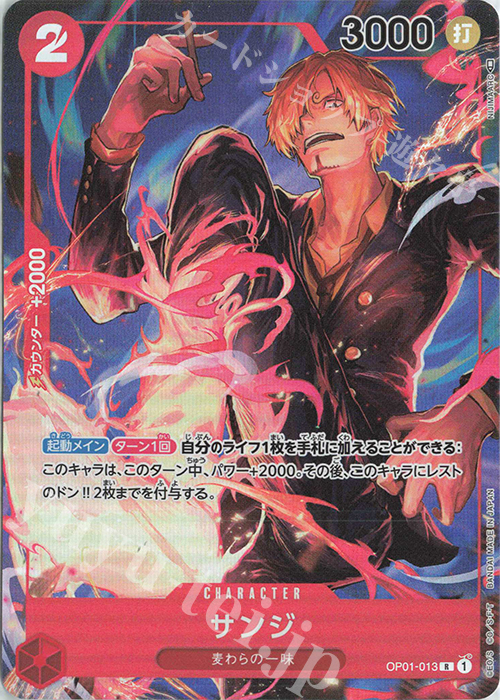 P-R サンジ(パラレル) 販売 | [OP01]ROMANCE DAWN | ONE PIECEカード