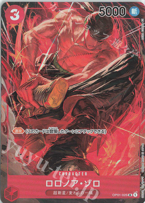 P-SR ロロノア・ゾロ(パラレル) 販売 | [OP01]ROMANCE DAWN | ONE