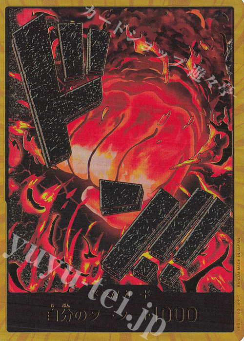 ドン!!カード(サカズキ)(パラレル)(スーパーパラレル) 買取 | [PRB01