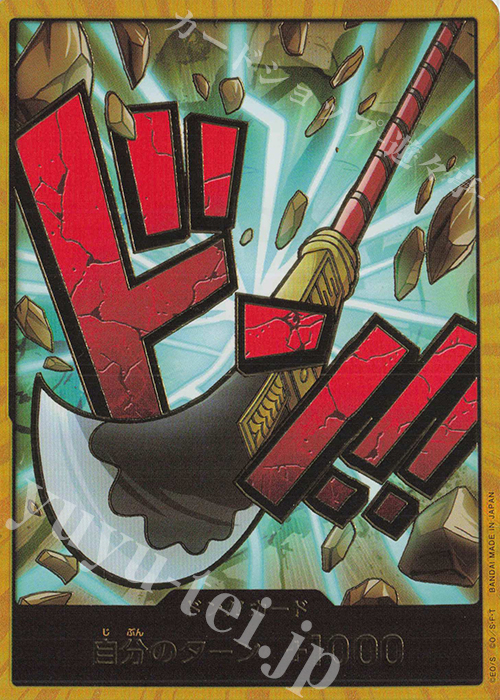 ドン!!カード(エドワード・ニューゲート)(パラレル)(スーパーパラレル