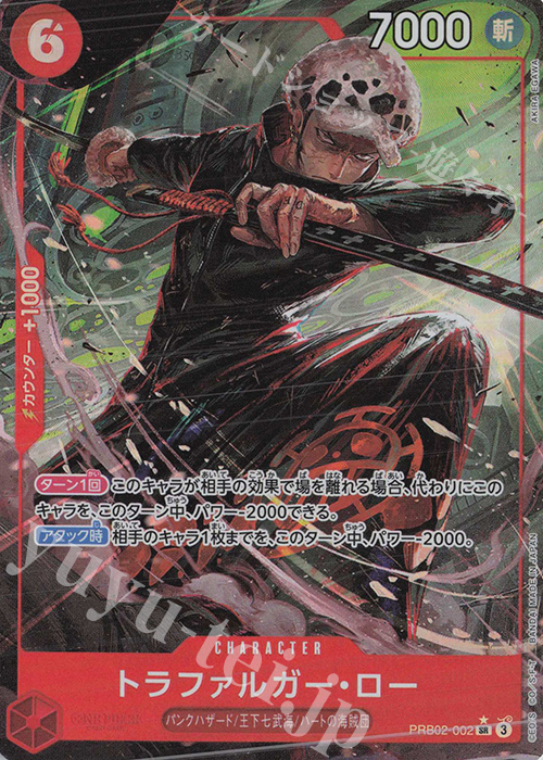 P-SR トラファルガー・ロー(パラレル) 販売 | [PRB02]ONE PIECE CARD