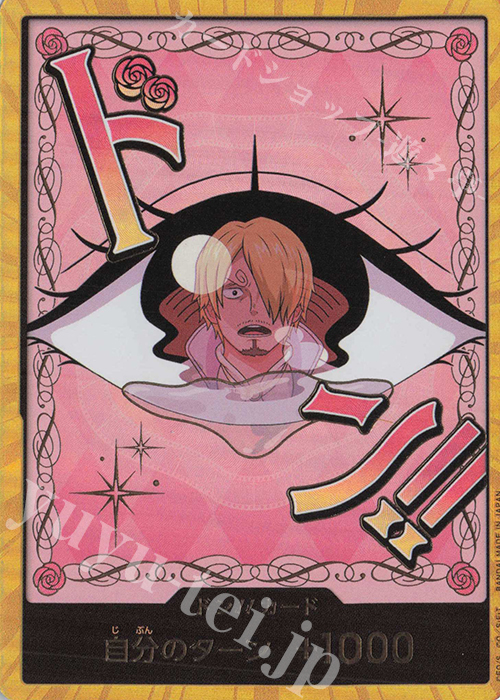 ドン!!カード(シャーロット・プリン)(パラレル)(スーパーパラレル