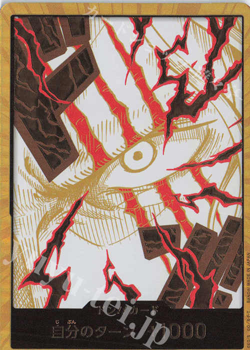 ドン!!カード(シャンクス)(パラレル)(スーパーパラレル) 販売 | [PRB02