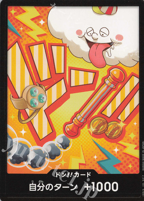 ドン!!カード(ナミ) 販売 | [PRB02]ONE PIECE CARD THE BESTvol.2