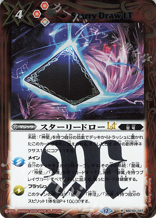スターリードローLT シークレット 3枚 RESONATING STARS R スター