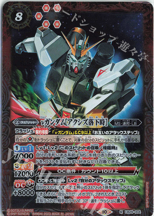 M νガンダム[アクシズ落下時] 販売 | [CB29]ガンダム 魔女の宿命