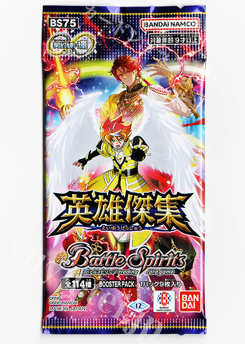 BS75] ブースターパック 契約編:環 第4章 「英雄傑集」 パック | 販売