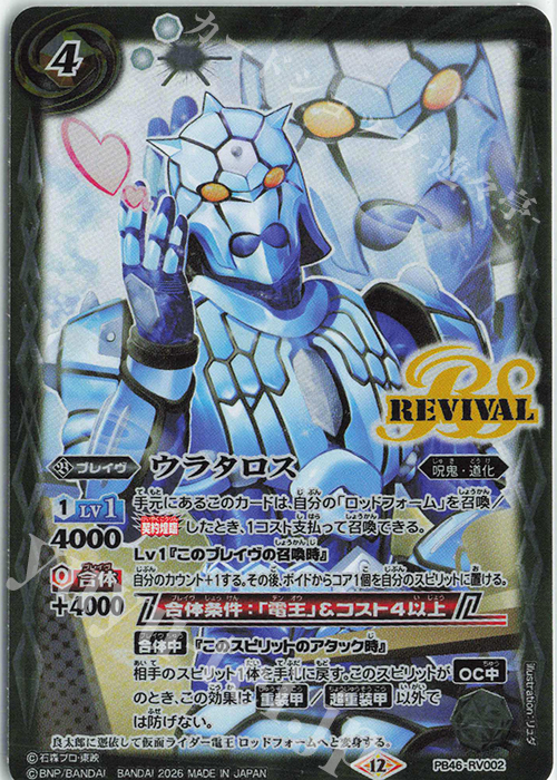 ウラタロス 販売 | [PB46]仮面ライダー 時刻の特異点 | バトル