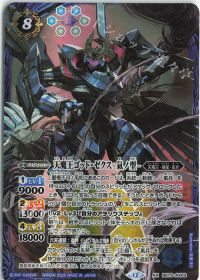 デッキコラム】デッキ紹介「ヤマトタケル」 | トレカの買取・通販なら