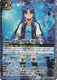 デッキコラム】デッキ紹介「ハマの鬼姫・群青早雲デッキ」 | トレカの