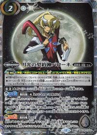 デッキコラム】デッキ紹介「契約神バローネ採用 武装ガチャ」 | トレカ