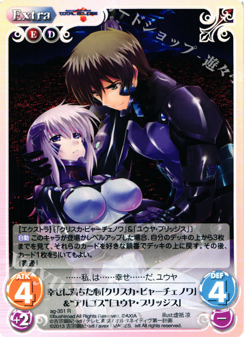 R 幸せに満ちた心「クリスカ・ビャーチェノワ」＆“アルゴス”「ユウヤ