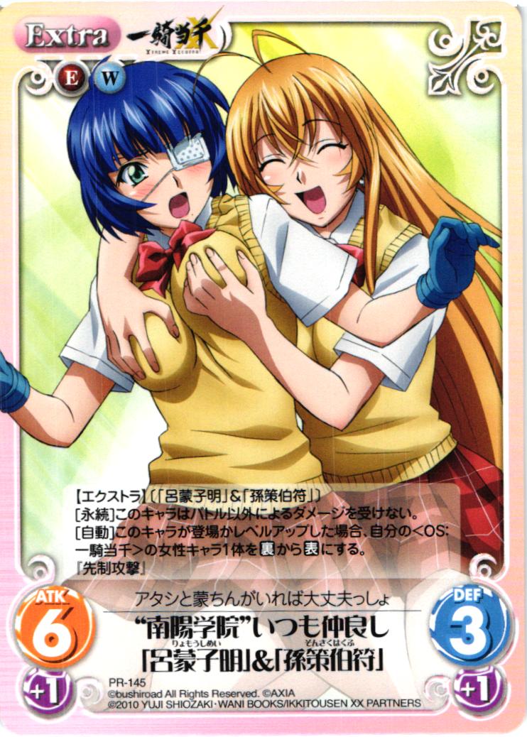 PR “南陽学院”いつも仲良し「呂蒙子明」＆「孫策伯符」 販売