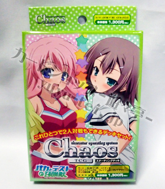 トライアルデッキ | 販売 | ChaosTCG｜カオス | トレカの買取・通販