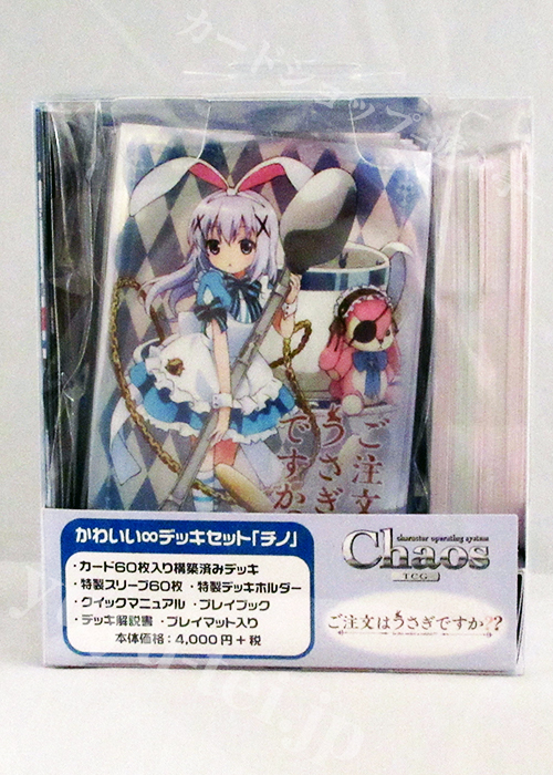 トライアルデッキ | 販売 | ChaosTCG｜カオス | トレカの買取・通販