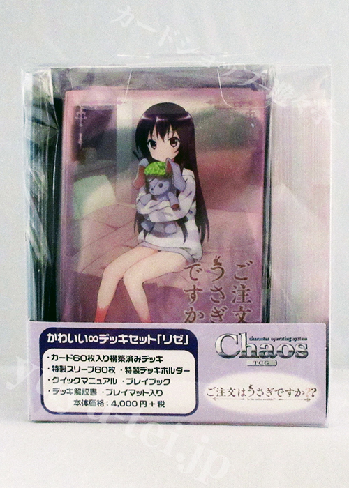 トライアルデッキ | 販売 | ChaosTCG｜カオス | トレカの買取・通販