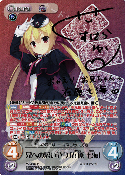 chaostcg 意地っ張り優等生「市ノ瀬莉佳」 sp 4枚セット chaostcg