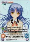 Angel Beats!-1st beat- 1.00 | シングルカード販売 | ChaosTCG