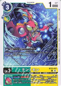 好きなデジモンと強くなれ第110回「フーディエモン」 | トレカの買取