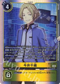 好きなデジモンと強くなれ第110回「フーディエモン」 | トレカの買取