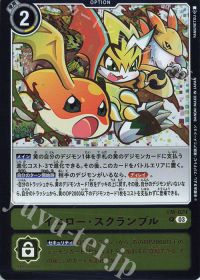 パートナーと共に環境を駆け抜けろ!第148回「ユピテルモン」 | トレカ