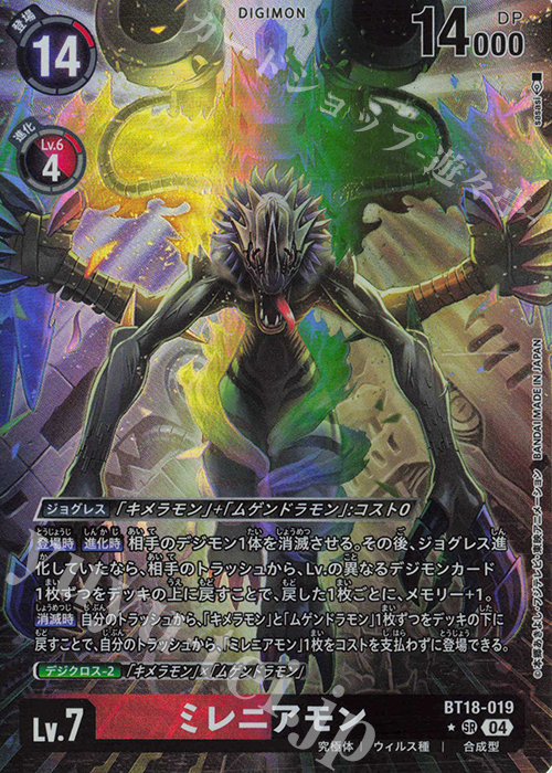 P-SR ミレニアモン(パラレル) 販売 | [BT18] エレメントサクセサー