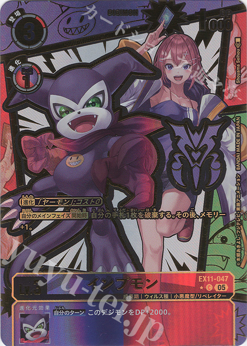 P-C インプモン(パラレル/特別仕様) 販売 | [EX11] DAWN OF LIBERATOR