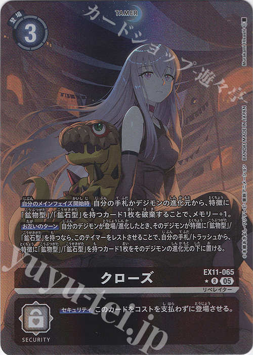 傷】 P-R クローズ(パラレル) 販売 | [EX11] DAWN OF LIBERATOR