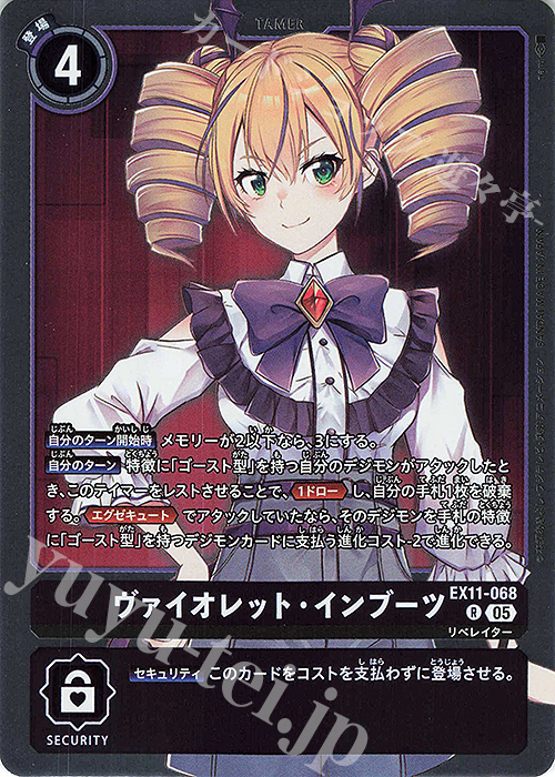 R ヴァイオレット・インブーツ 販売 | [EX11] DAWN OF LIBERATOR