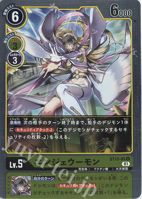 R エンジェウーモン 販売 | [ST10] 異世界の軍師 | デジモンカード