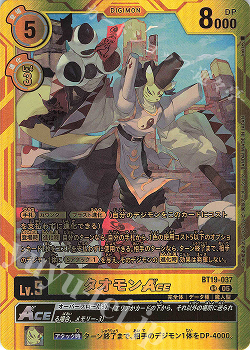 P-SR タオモンACE(パラレル/ST22) 販売 | [ST22] 金剛界曼荼羅