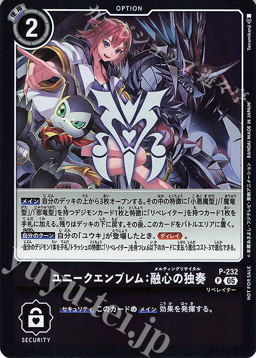 P ユニークエンブレム：融心の独奏 販売 | [P-201]〜[P-300