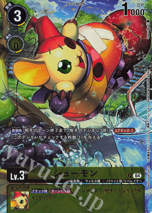 P シューモン(パラレル/D-STORAGE） 販売 | [P-101]〜[P-200